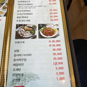 솔향토속촌 리뷰 사진