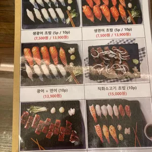 초밥만 리뷰 사진