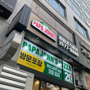 파파존스 리뷰 사진