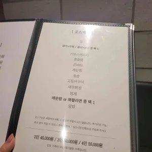 이도횟집 리뷰 사진