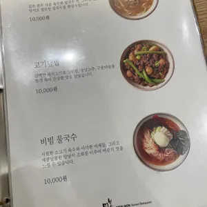 밀본 리뷰 사진