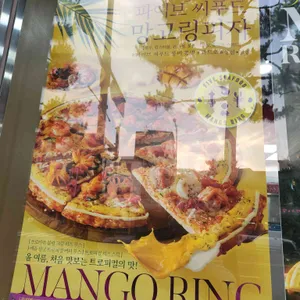 도미노피자 리뷰 사진