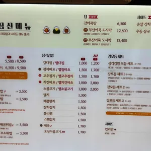 강다짐 리뷰 사진