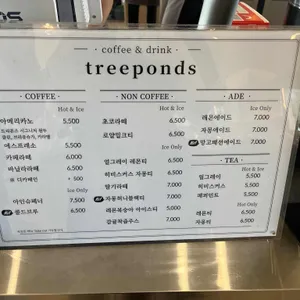 트리폰즈 리뷰 사진