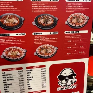 신화쭈꾸미 리뷰 사진