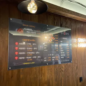 이술집<기존 청춘국물닭발> 리뷰 사진