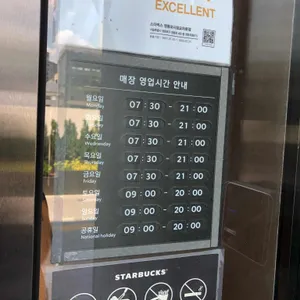 스타벅스 리뷰 사진