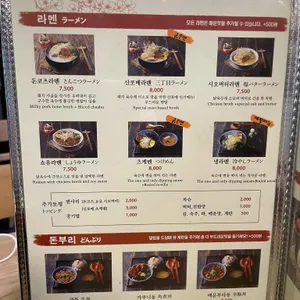 산쪼메 리뷰 사진
