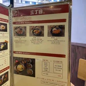 산쪼메 리뷰 사진