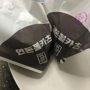 연돈볼카츠 리뷰 사진