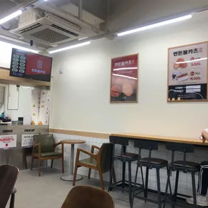 연돈볼카츠 리뷰 사진