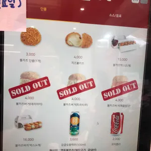 연돈볼카츠 리뷰 사진