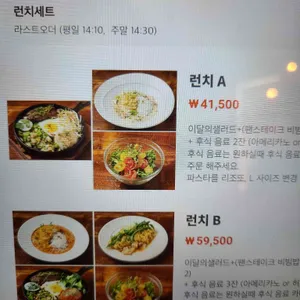 리옹 리뷰 사진
