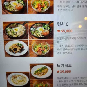 리옹 리뷰 사진