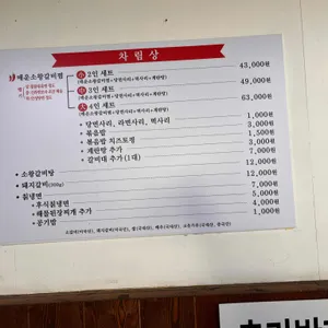 세화갈비 리뷰 사진