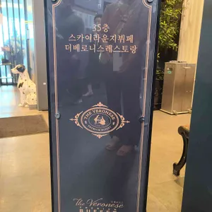 더베로니스 리뷰 사진