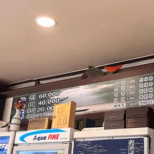 진미참치 리뷰 사진