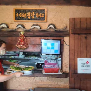 황토방 한정식 리뷰 사진