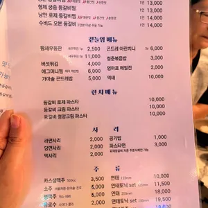 청춘등판 리뷰 사진
