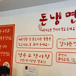 주누돈까스 리뷰 사진