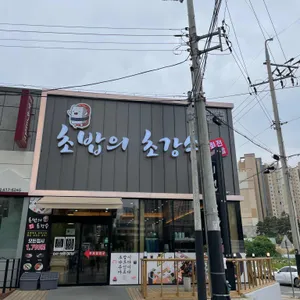 초밥의초강수 리뷰 사진