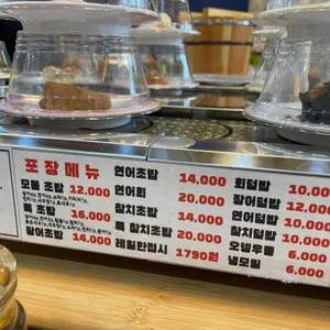 초밥의초강수 리뷰 사진