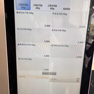 YOGI YOGURT 리뷰 사진