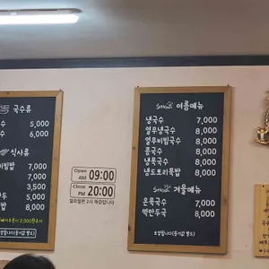 국수집 리뷰 사진