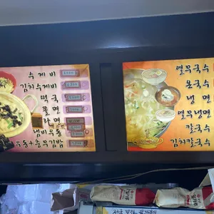 팔미분식 리뷰 사진