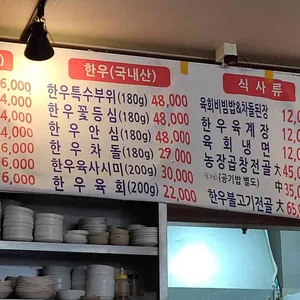 농장정육식당 리뷰 사진