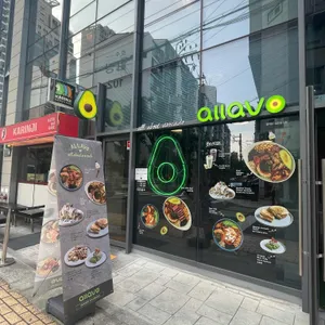 알라보 리뷰 사진