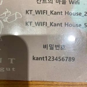 칸트의마을 리뷰 사진