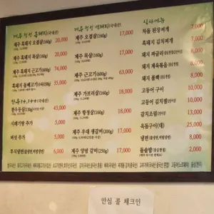 제주정원 리뷰 사진