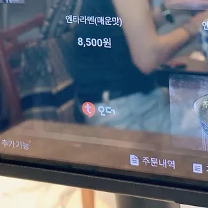 엔타스시 리뷰 사진