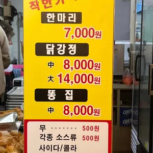 옛날통닭 리뷰 사진
