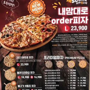 피자엠소마 리뷰 사진