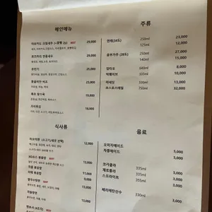 효교 향동 리뷰 사진
