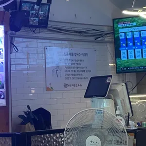 신촌해물칼국수 리뷰 사진