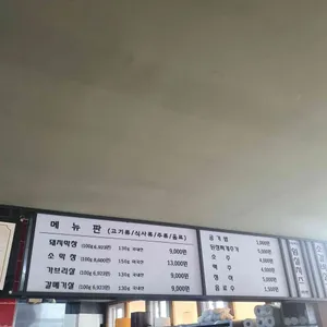 너랑나랑막창 리뷰 사진