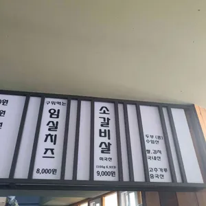 너랑나랑막창 리뷰 사진