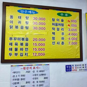 군산식당 리뷰 사진
