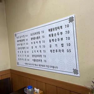 장보고 사랑채 리뷰 사진