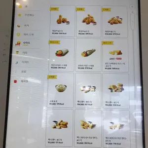 맥도날드 리뷰 사진