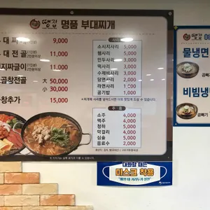 땡집 리뷰 사진