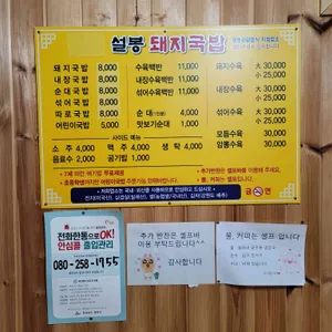 설봉돼지국밥 리뷰 사진