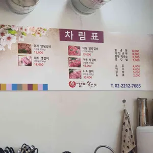 갈비속으로 리뷰 사진