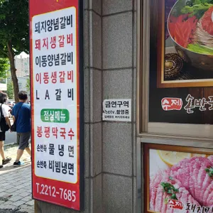 갈비속으로 리뷰 사진