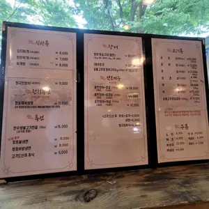 푸른집 리뷰 사진