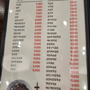타짜 리뷰 사진
