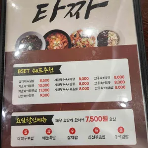 타짜 리뷰 사진